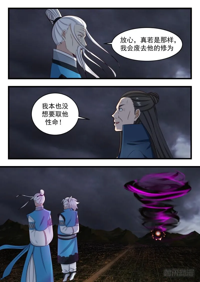 480 你凭什么这么判断？ 第13页