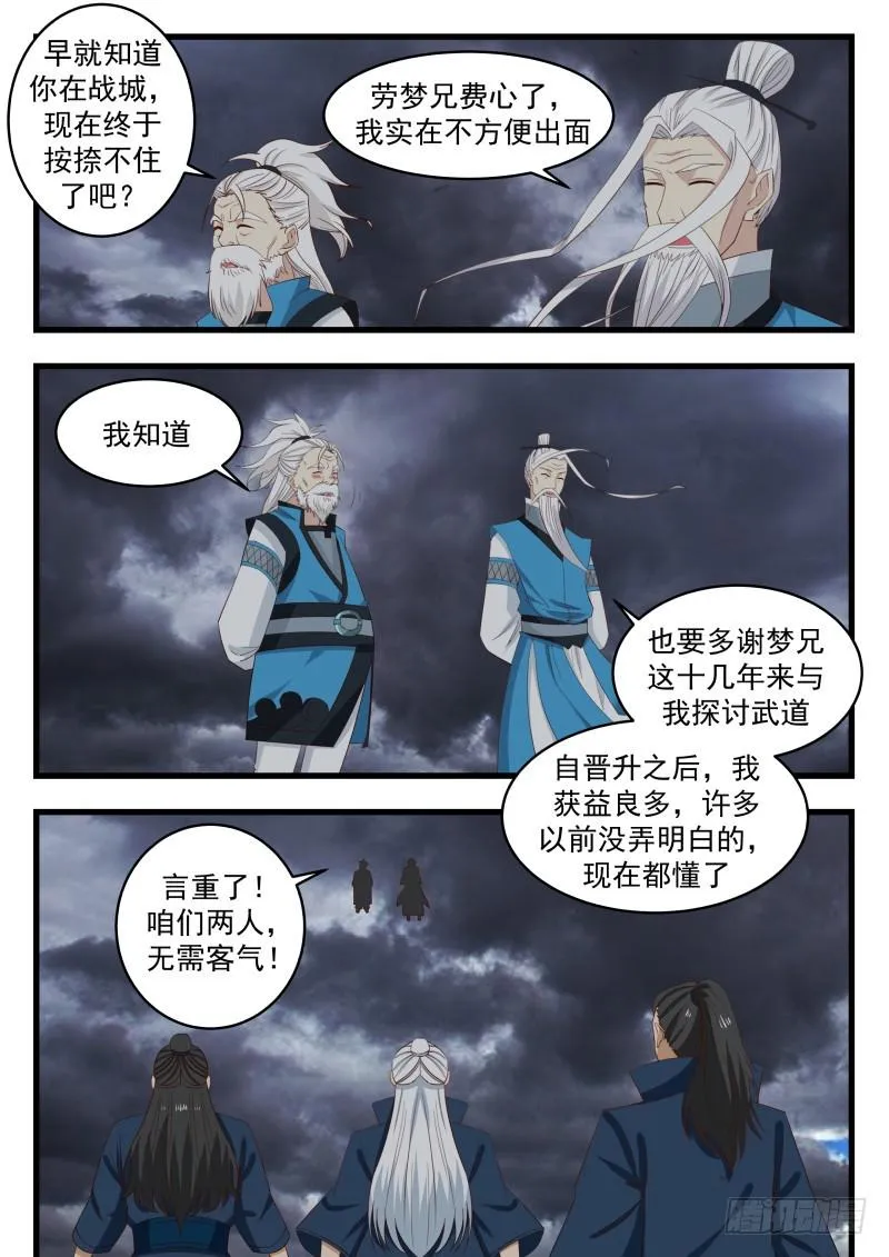 479 凌霄阁掌门，凌太虚！ 第5页