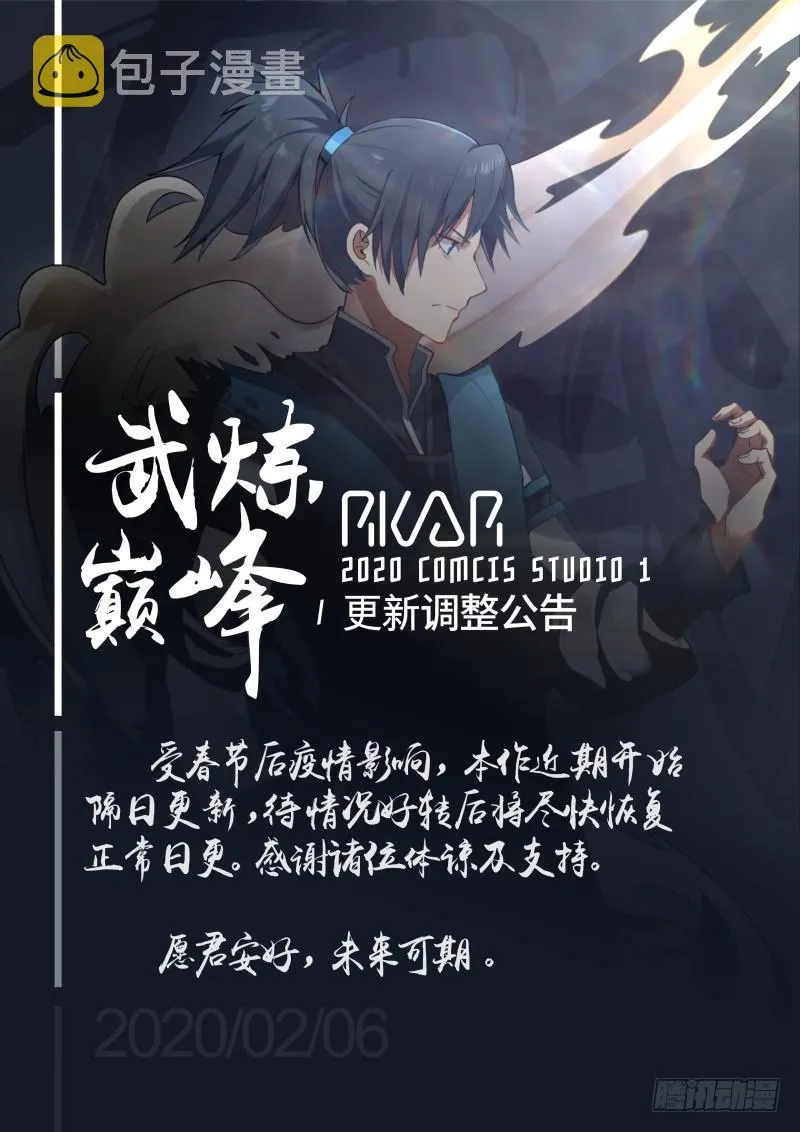 479 凌霄阁掌门，凌太虚！ 第14页