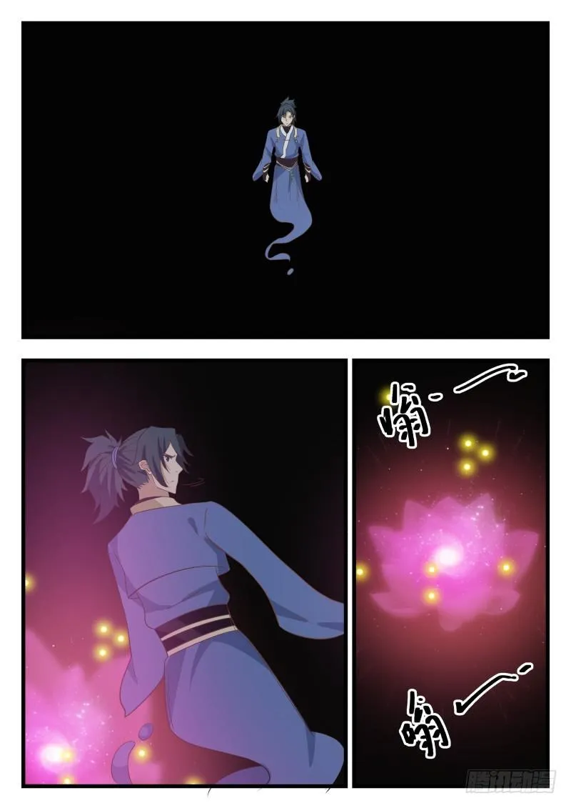 481 晋升神游境 第5页