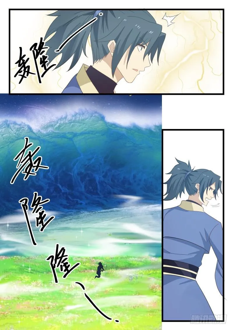 481 晋升神游境 第7页