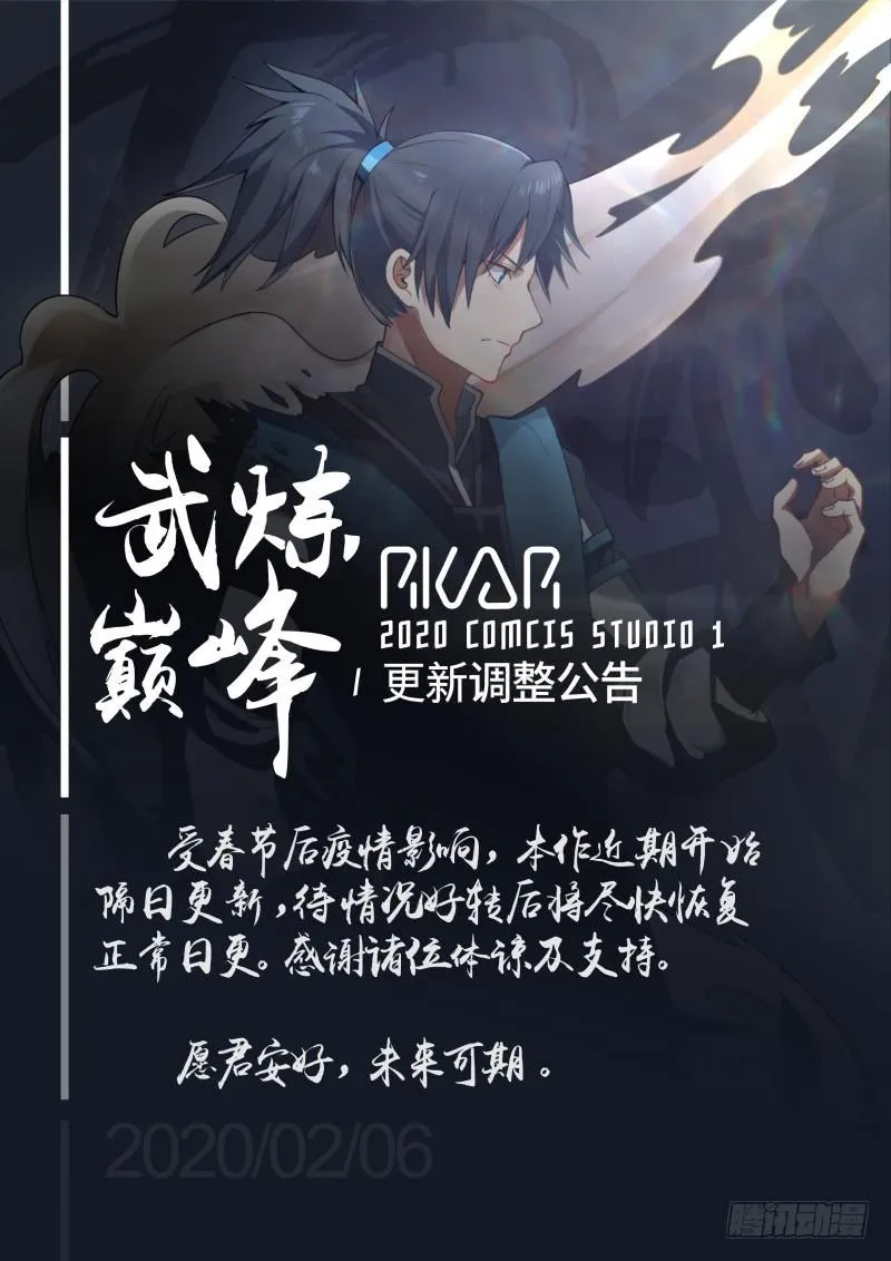 481 晋升神游境 第14页