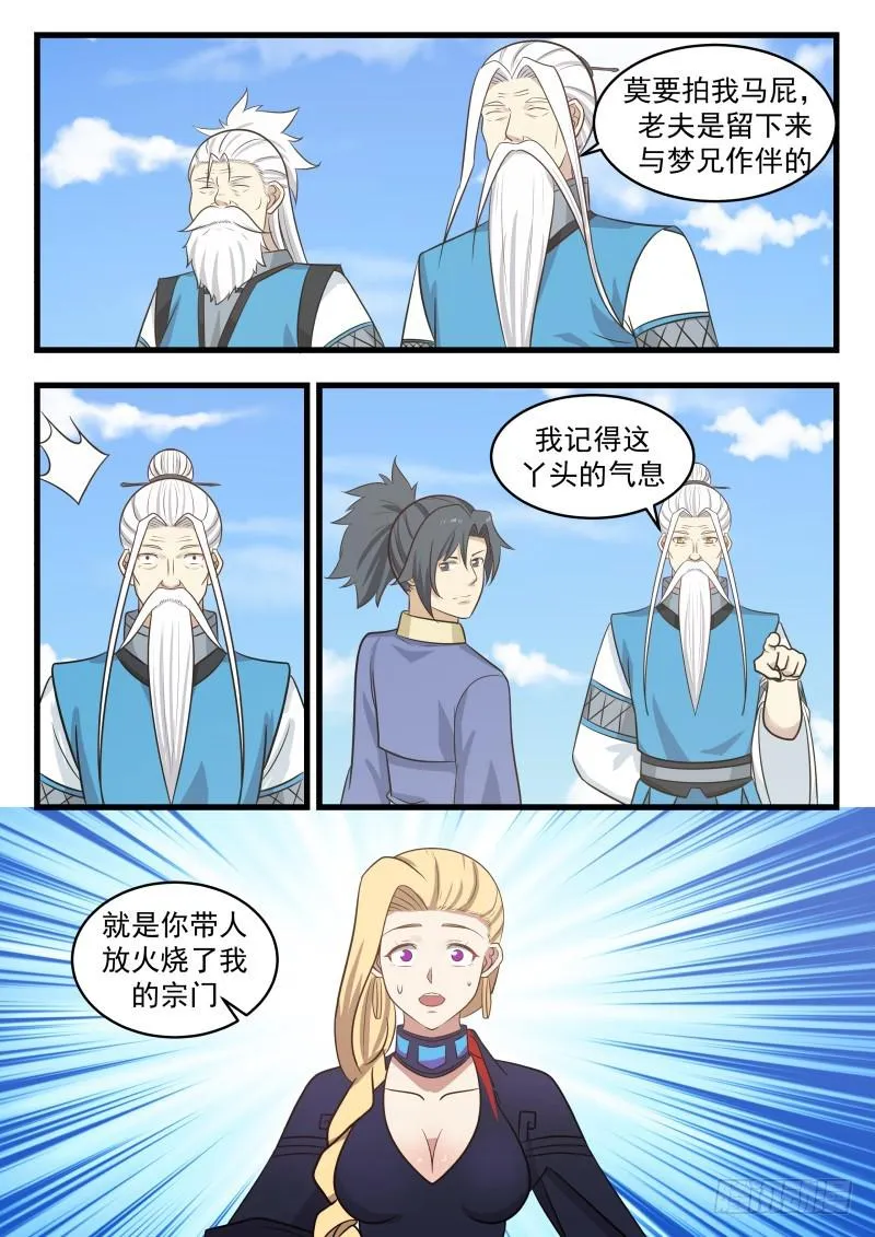 482 承重的打击 第5页