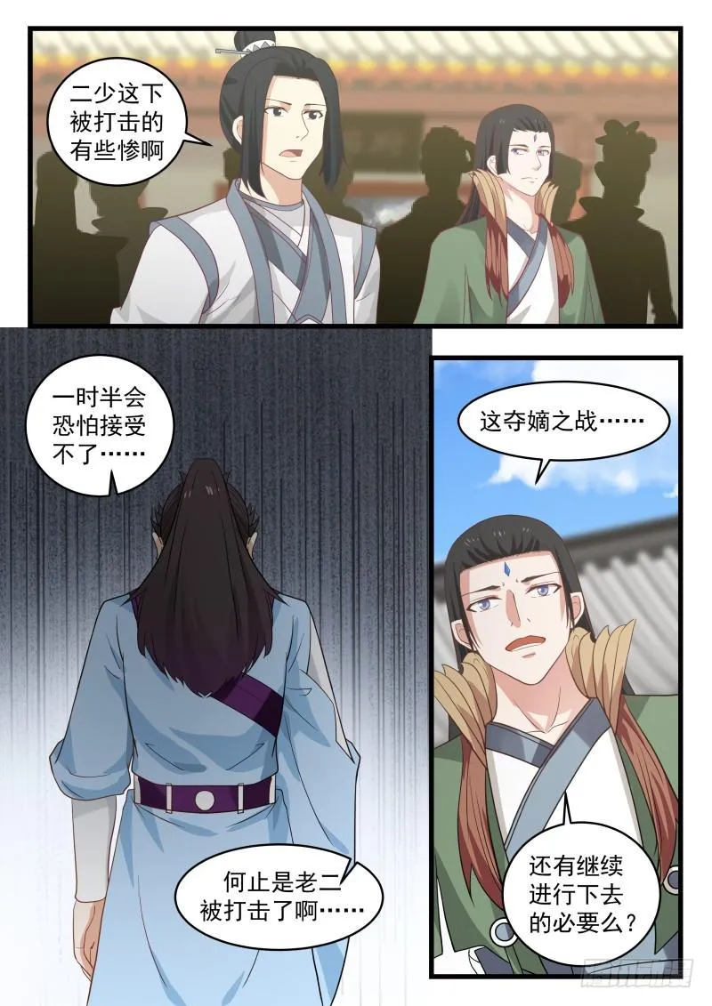 482 承重的打击 第8页