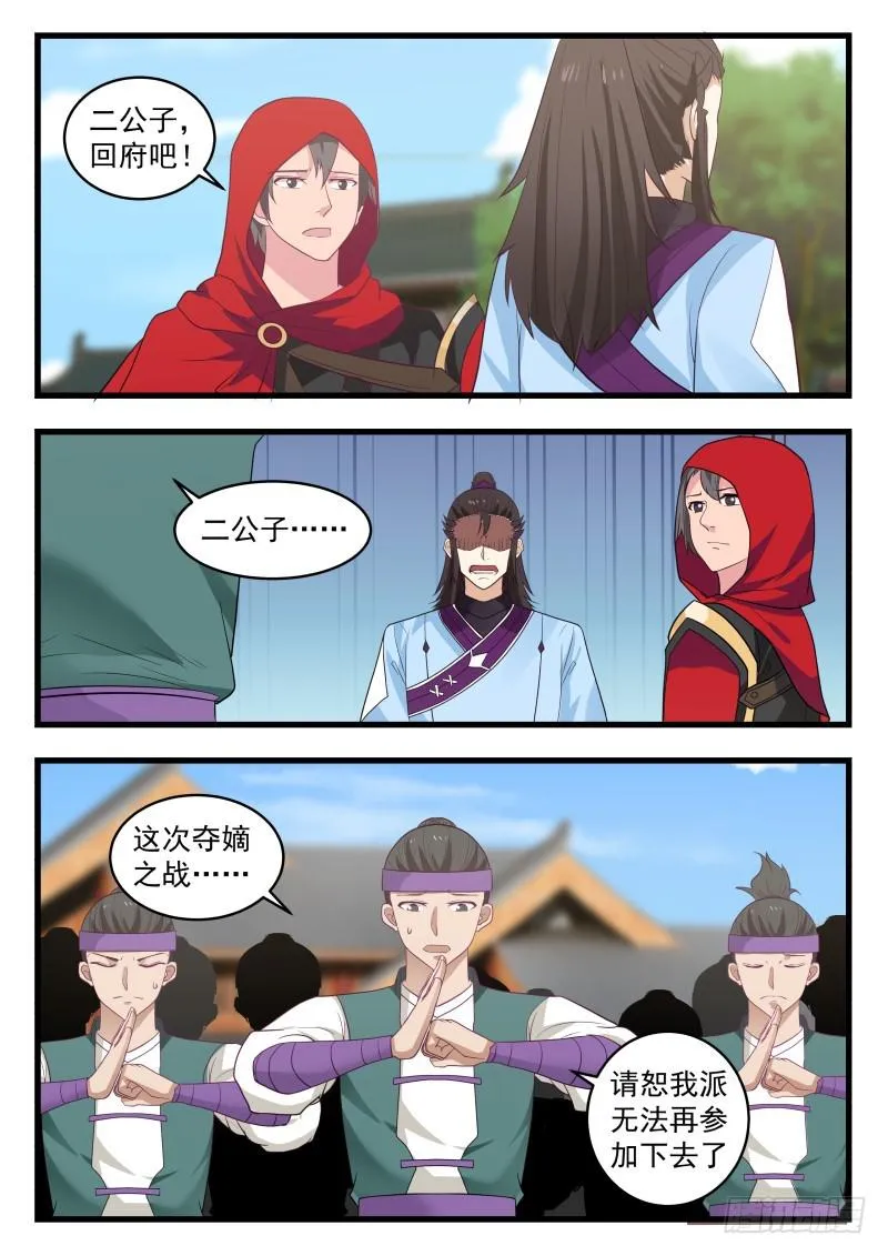 482 承重的打击 第9页