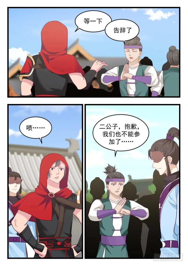482 承重的打击 第10页