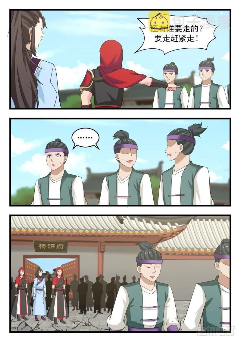 482 承重的打击 第13页