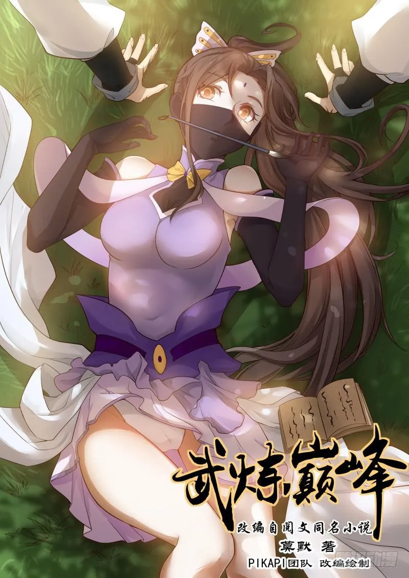 483 温馨重聚 第1页