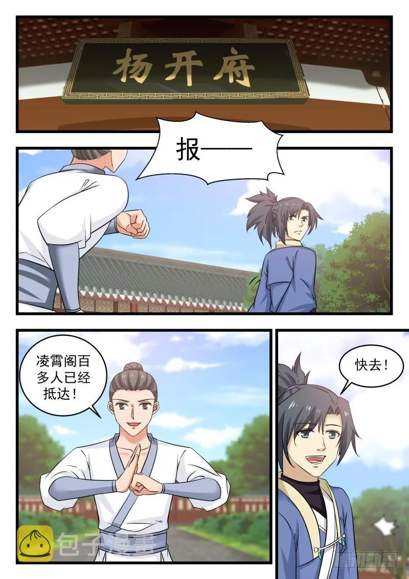 483 温馨重聚 第4页