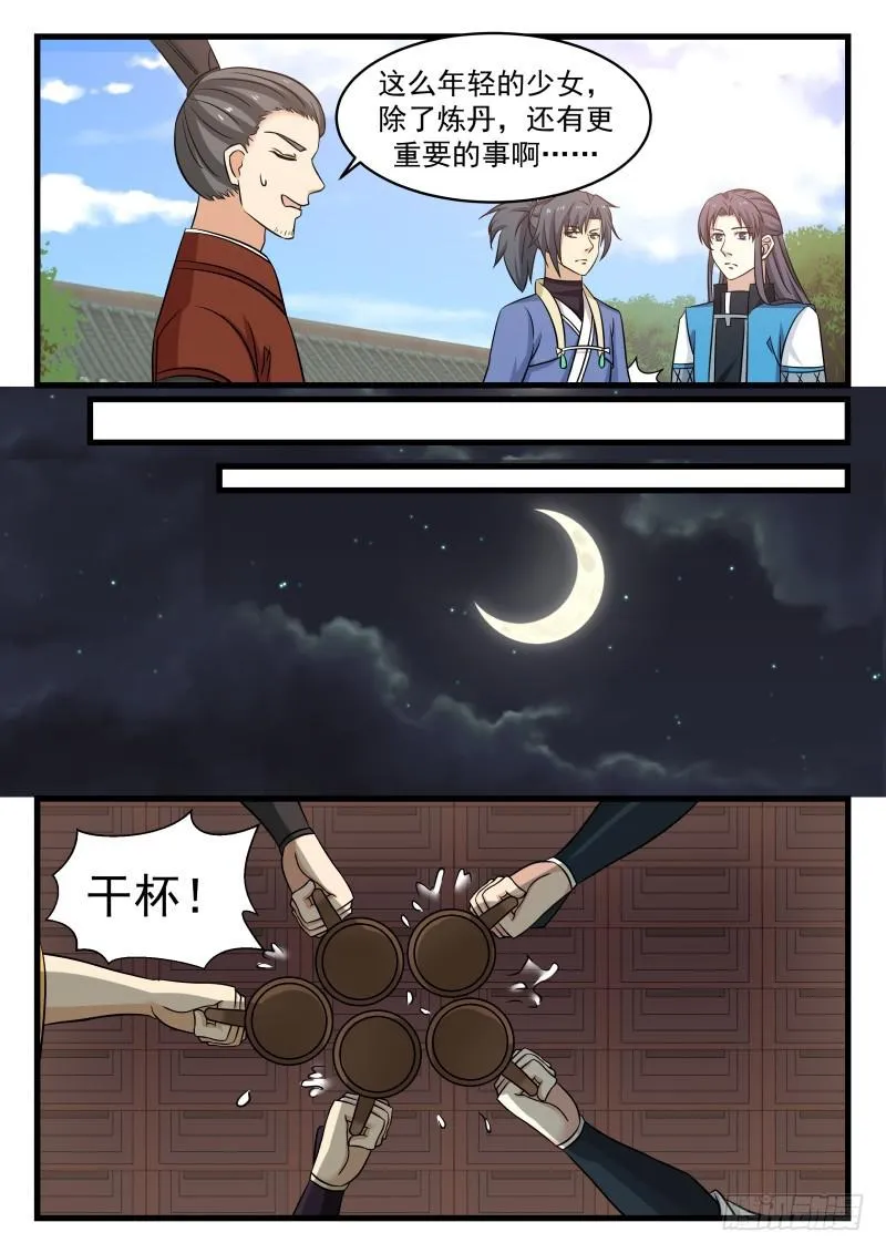 483 温馨重聚 第7页