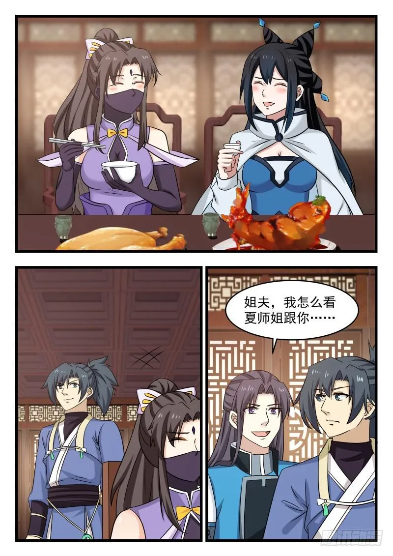 483 温馨重聚 第9页