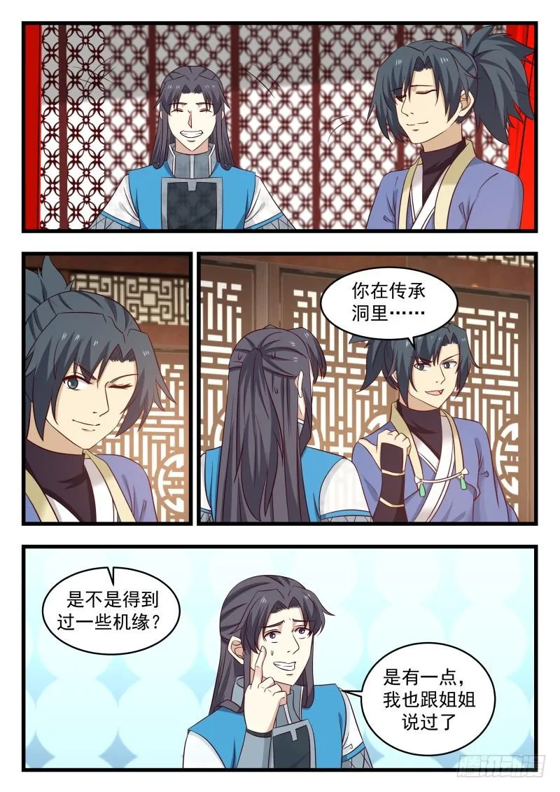 483 温馨重聚 第11页