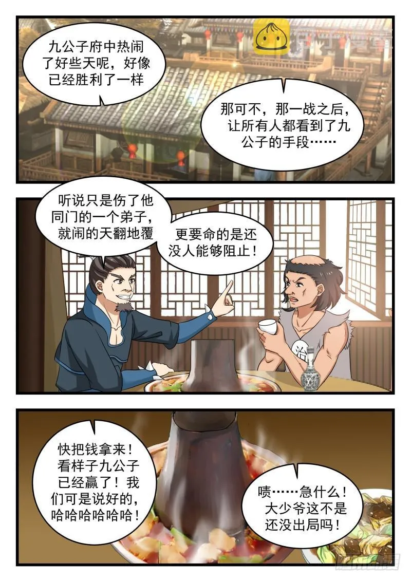 483 温馨重聚 第13页