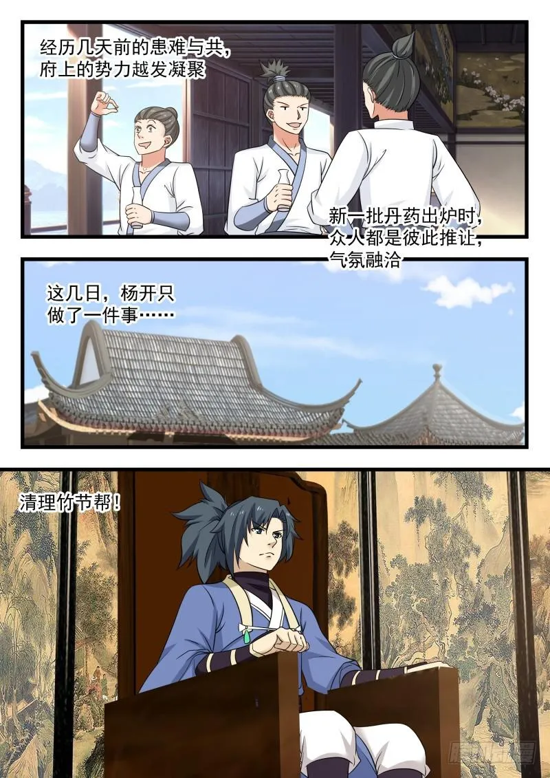 484 不谈感情 第2页