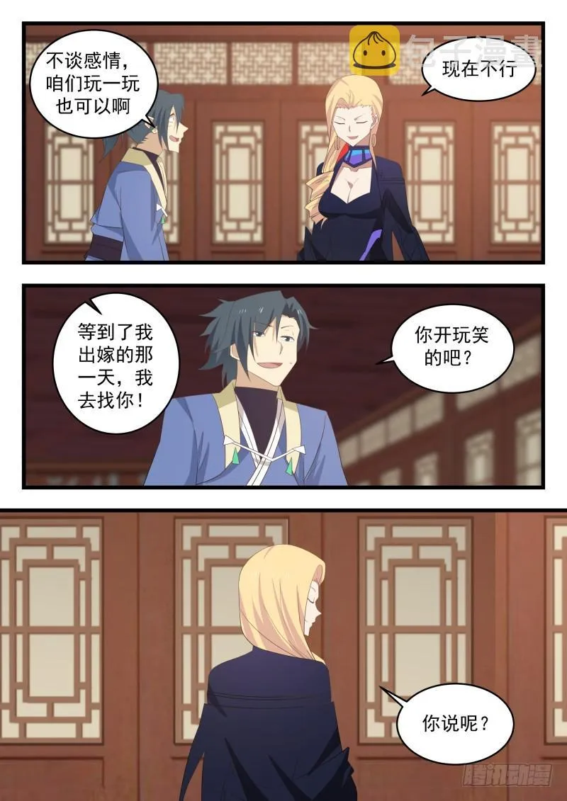 485 双修 第3页
