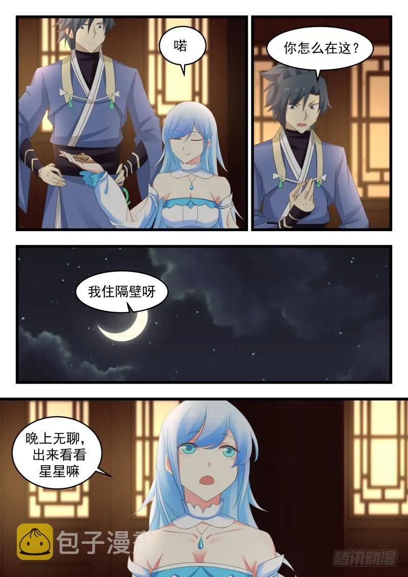 485 双修 第5页