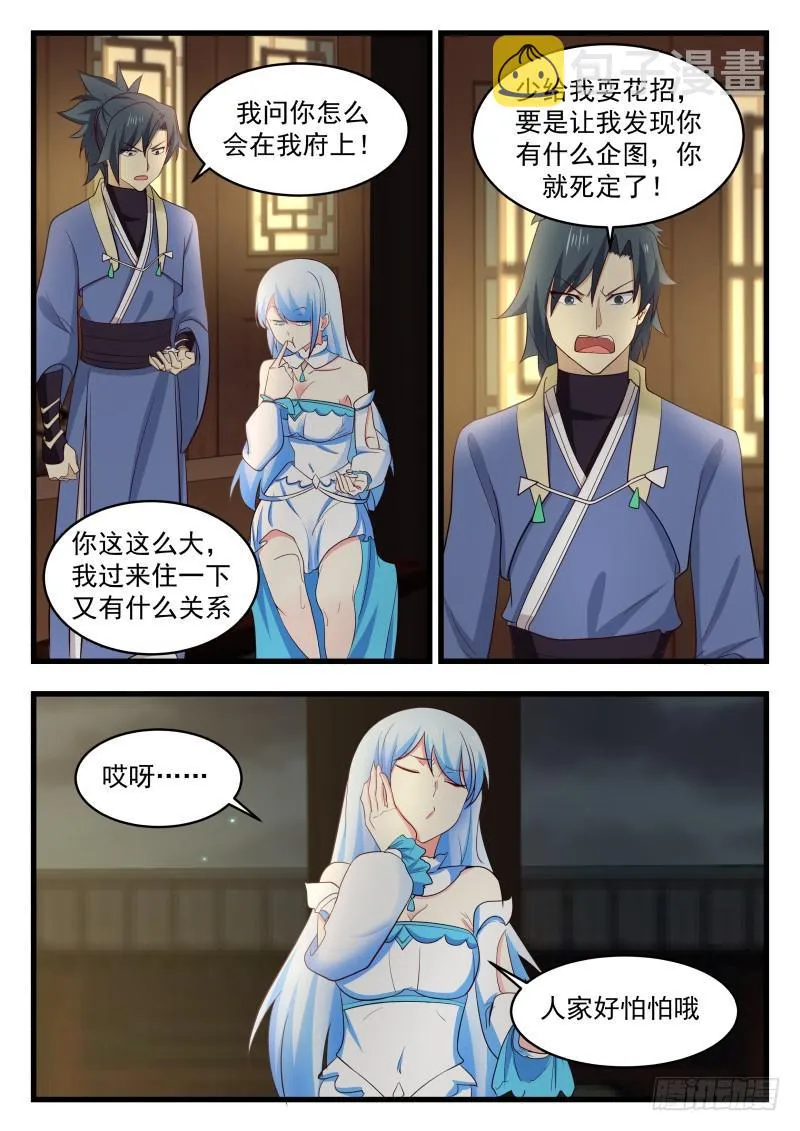 485 双修 第6页