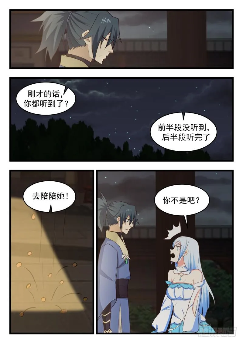 485 双修 第7页