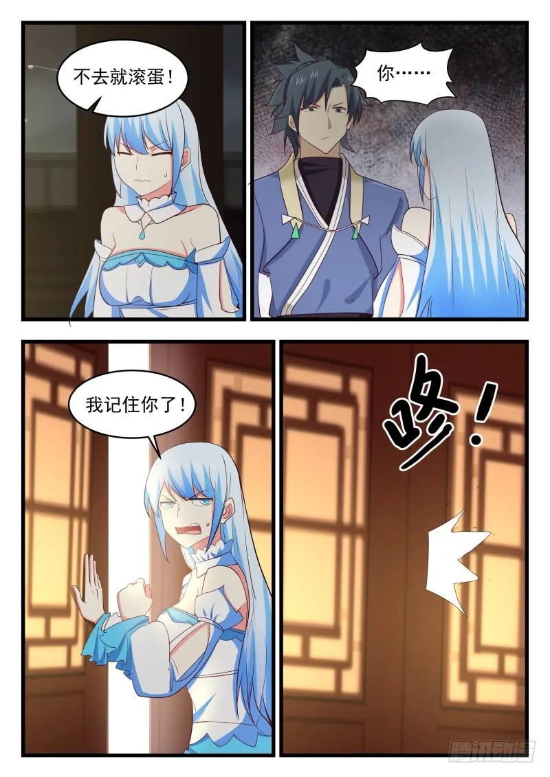485 双修 第8页