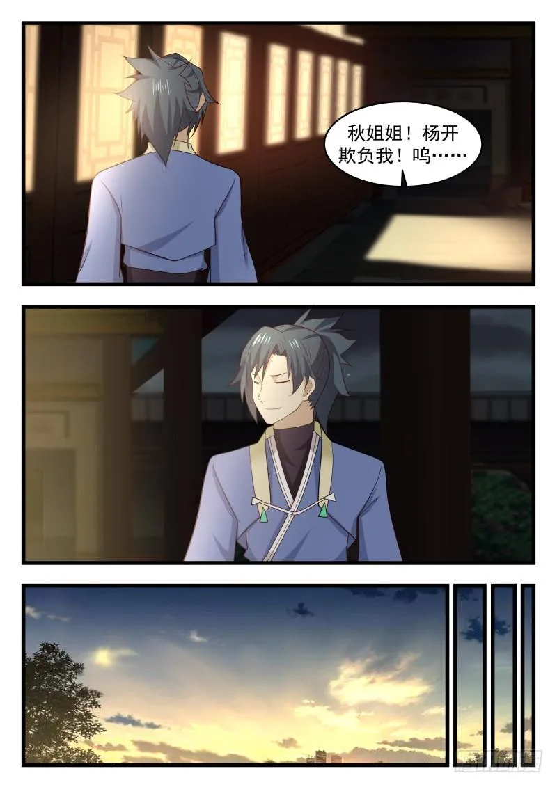 485 双修 第9页
