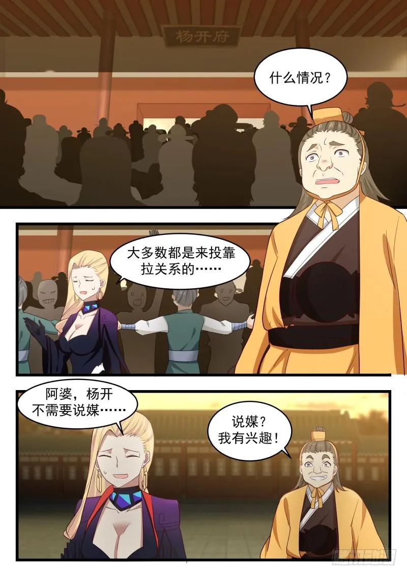485 双修 第10页
