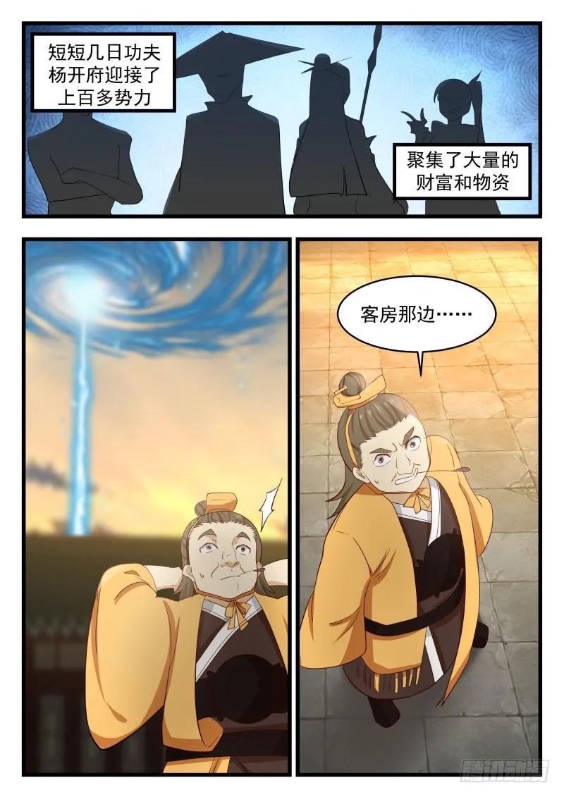 485 双修 第11页