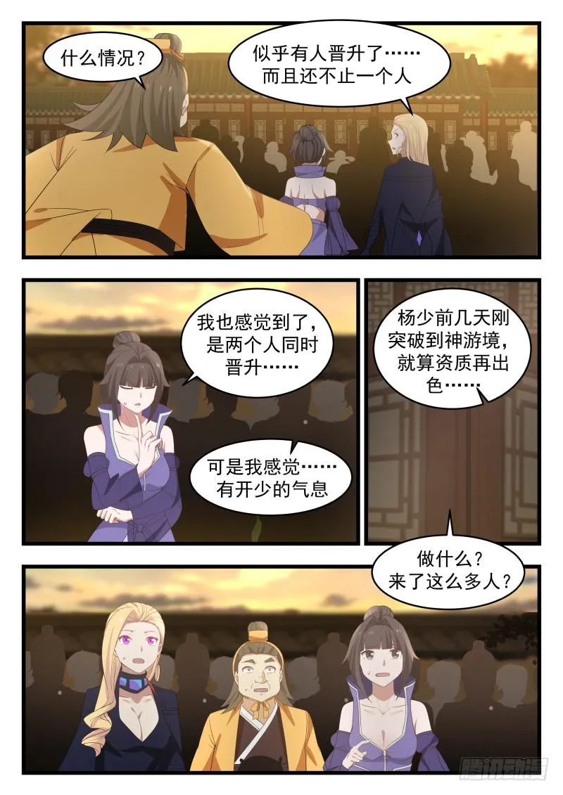 485 双修 第12页