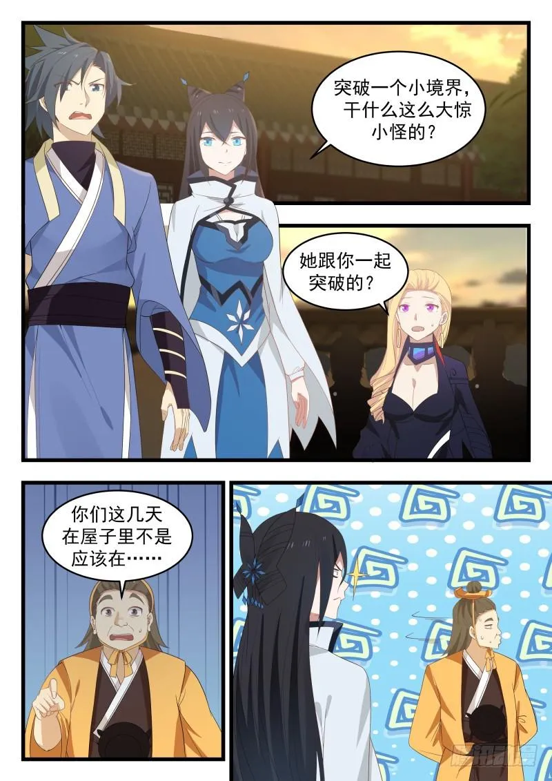 485 双修 第13页