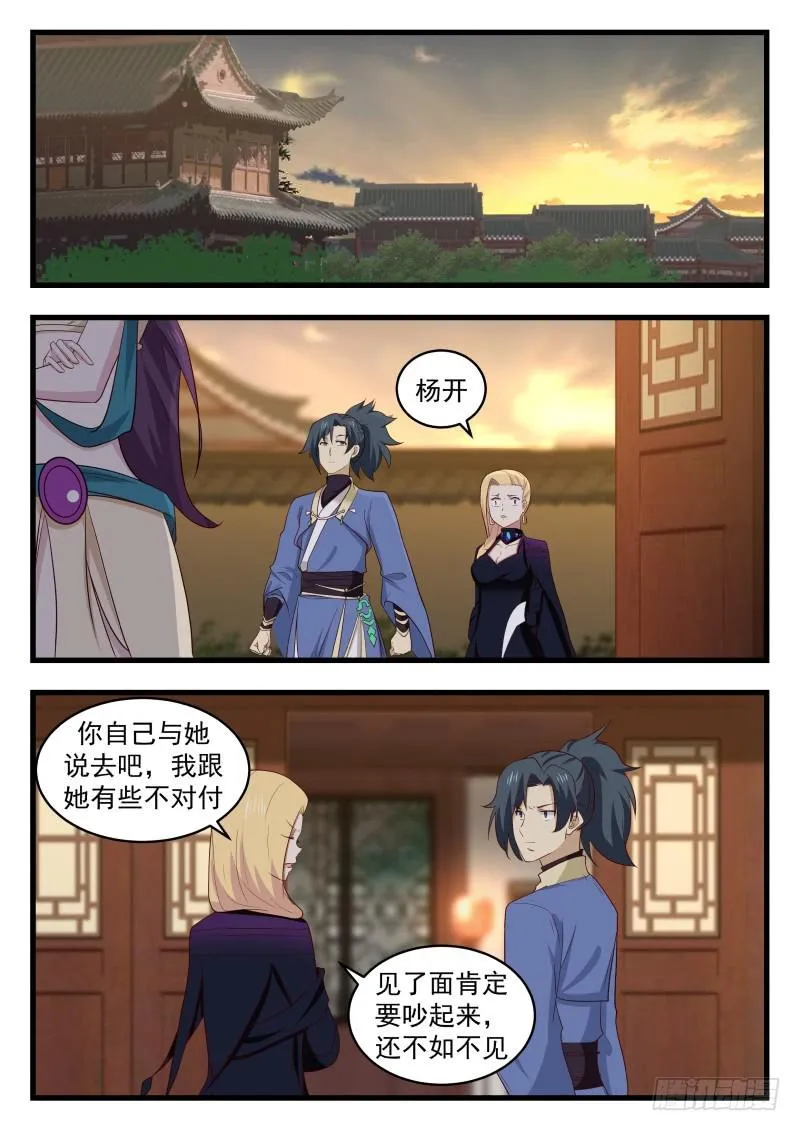 487 你能付出什么 第2页