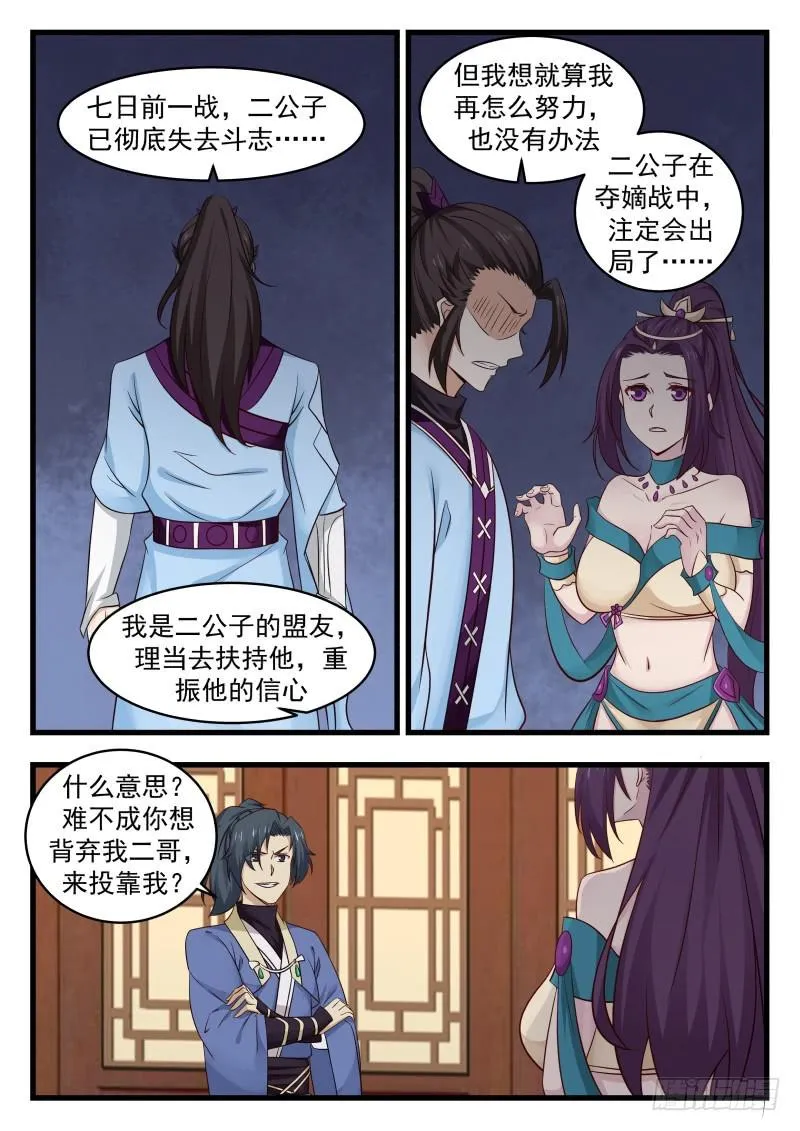 487 你能付出什么 第5页