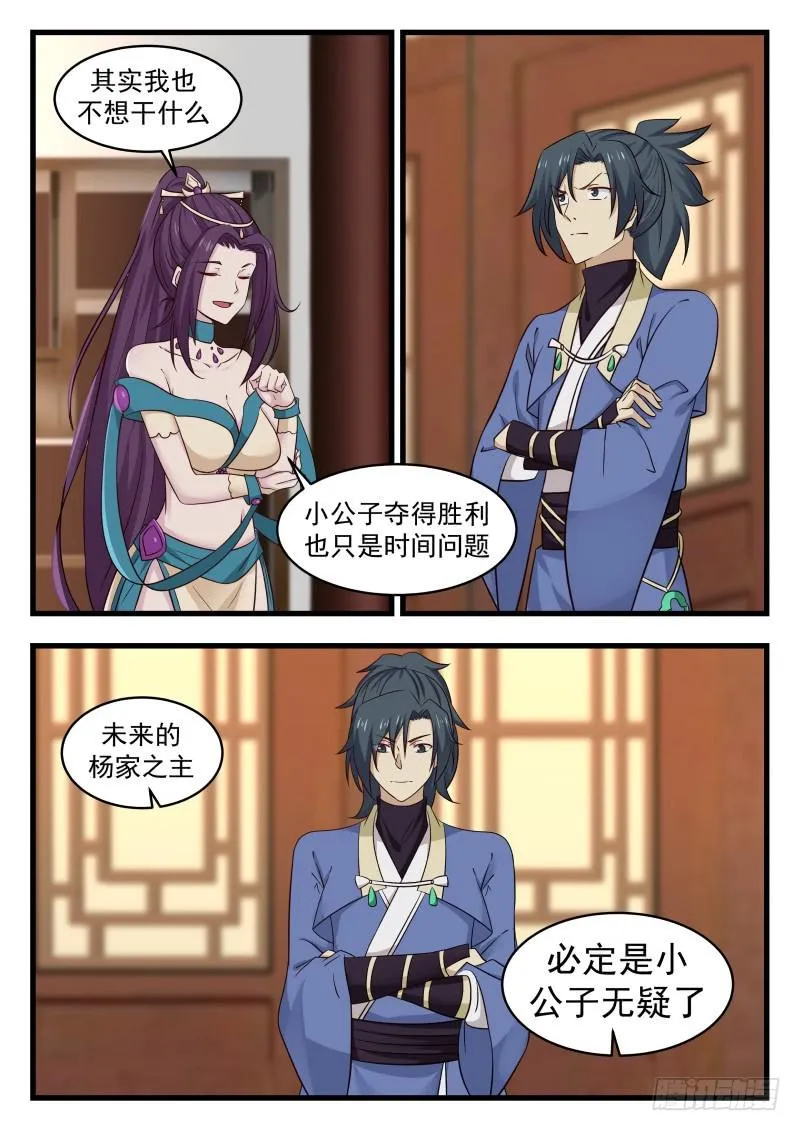 487 你能付出什么 第7页