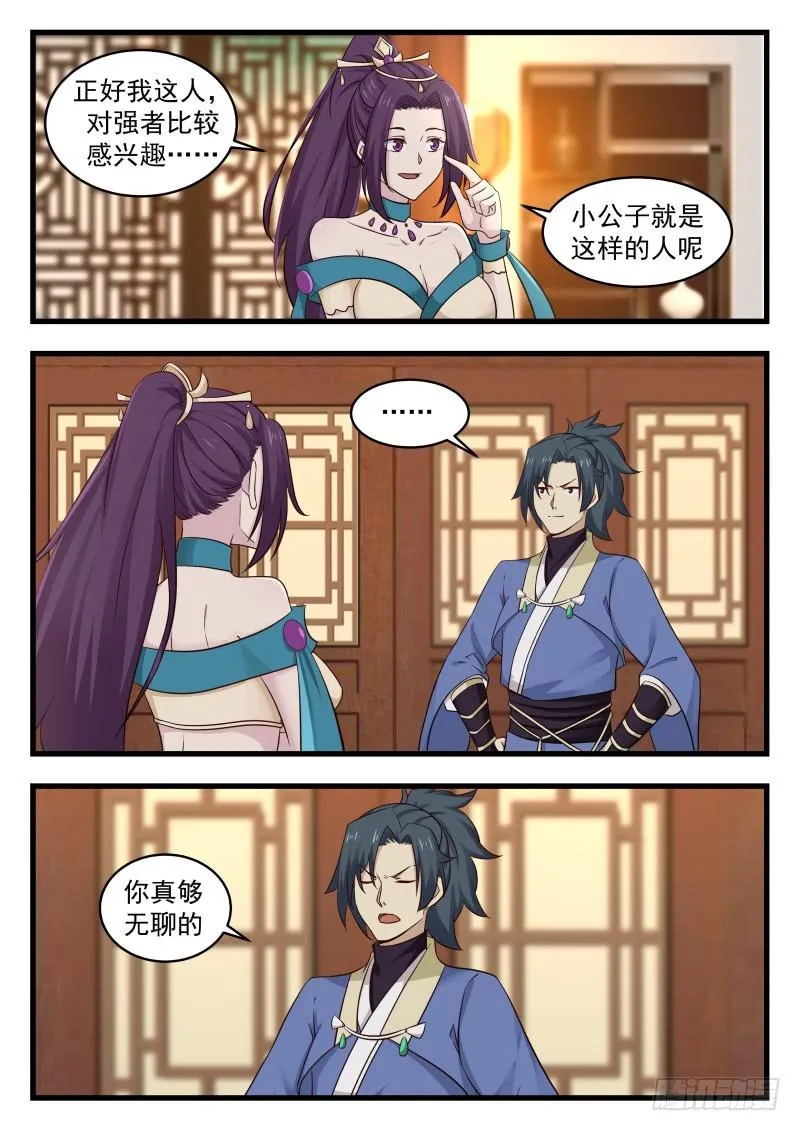 487 你能付出什么 第8页