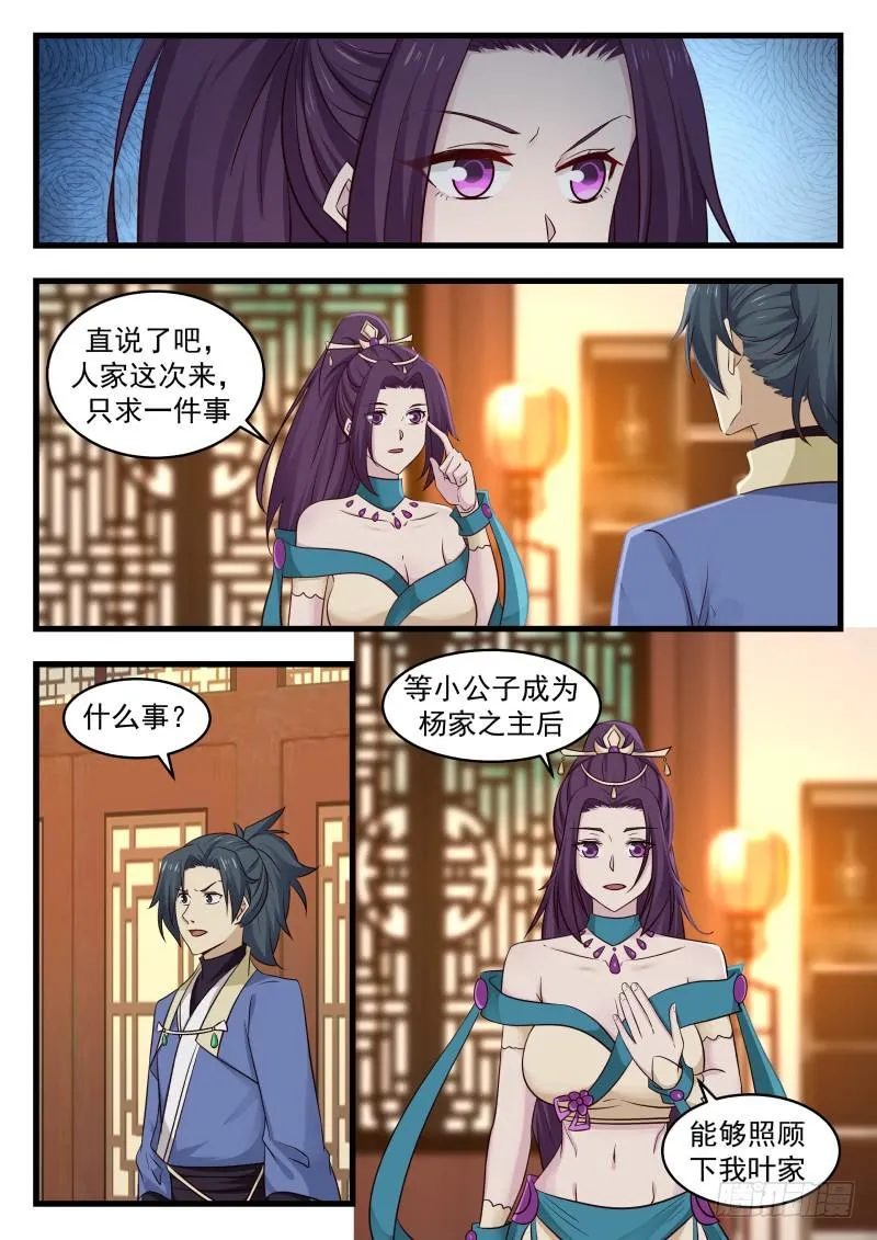 487 你能付出什么 第9页