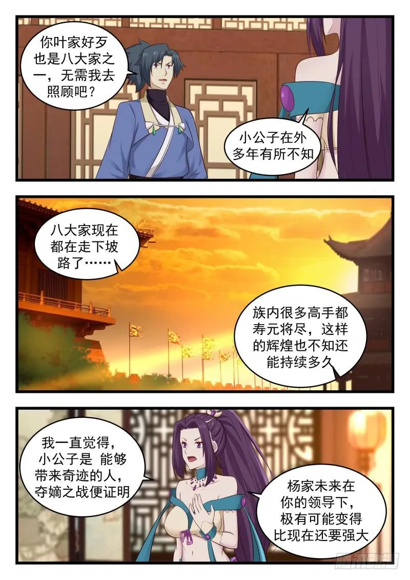 487 你能付出什么 第10页