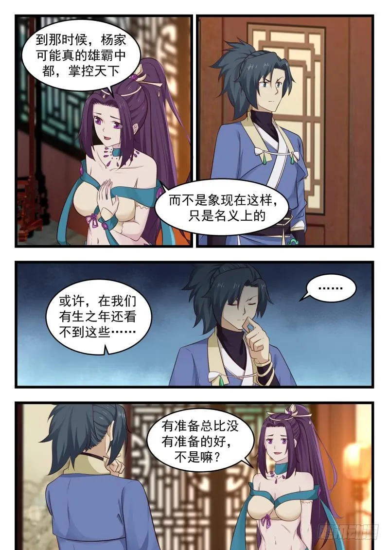 487 你能付出什么 第11页