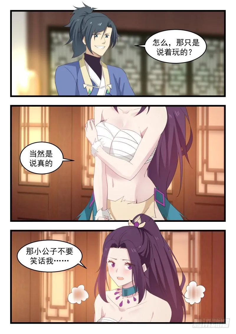 488 她现在是你的了 第6页