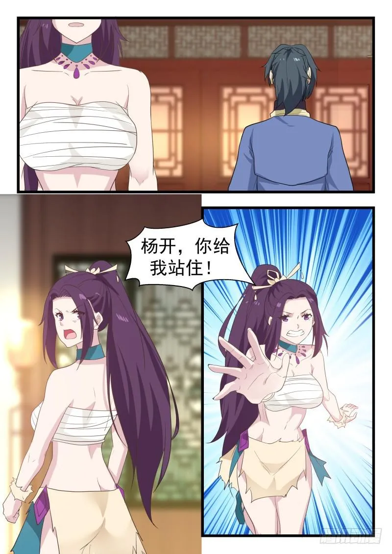 488 她现在是你的了 第10页