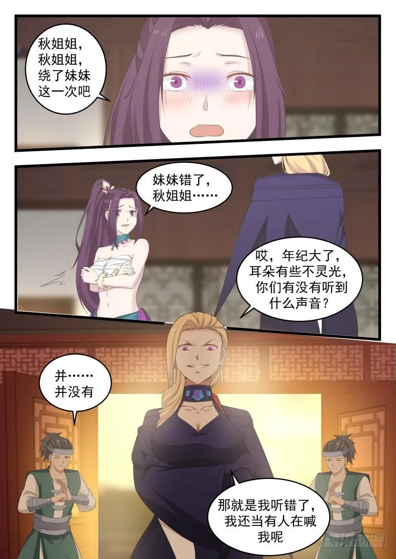 489 黑书第七页 第2页