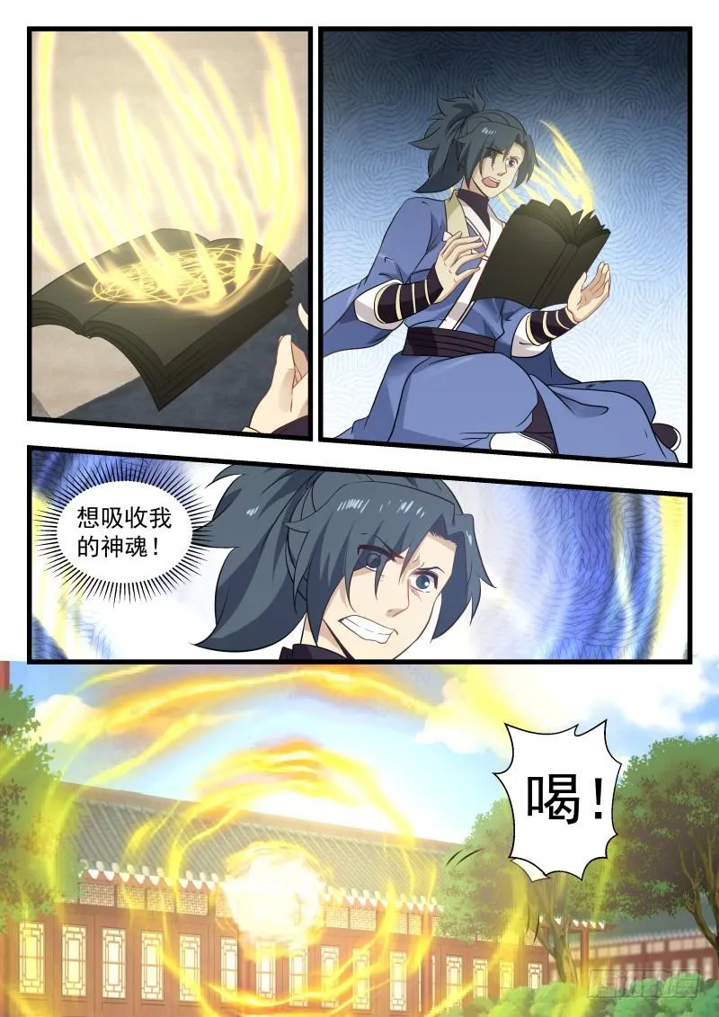 489 黑书第七页 第8页
