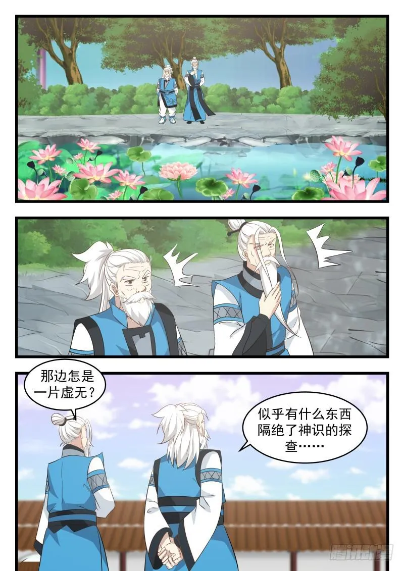 489 黑书第七页 第9页