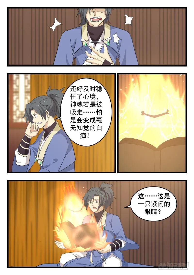 489 黑书第七页 第10页