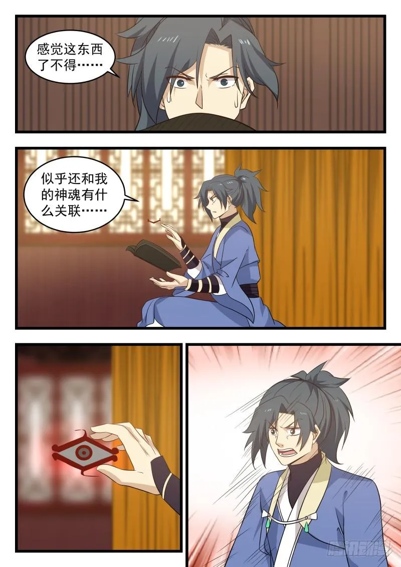 489 黑书第七页 第11页