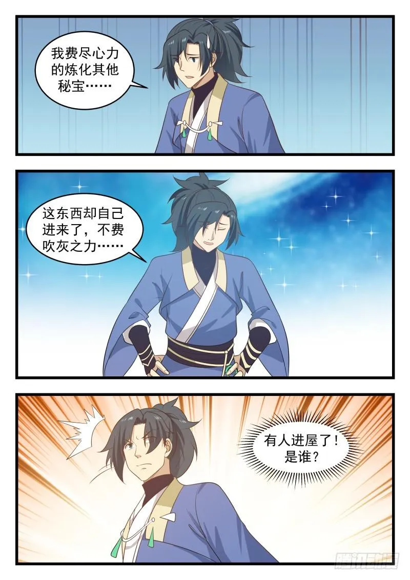 489 黑书第七页 第13页