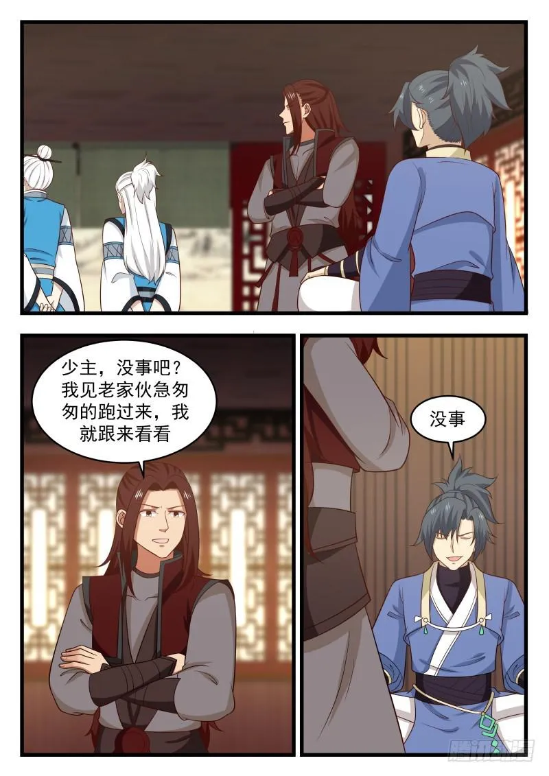 490 还你们自由 第3页