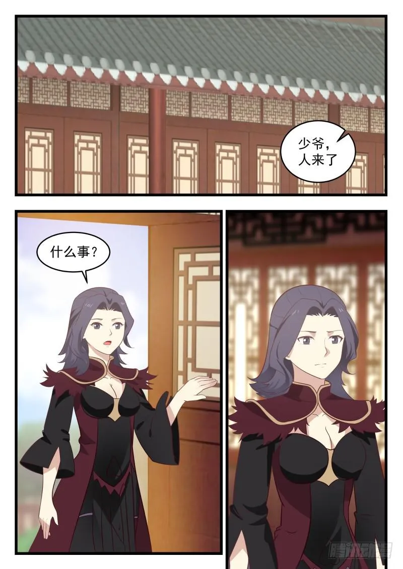 490 还你们自由 第5页