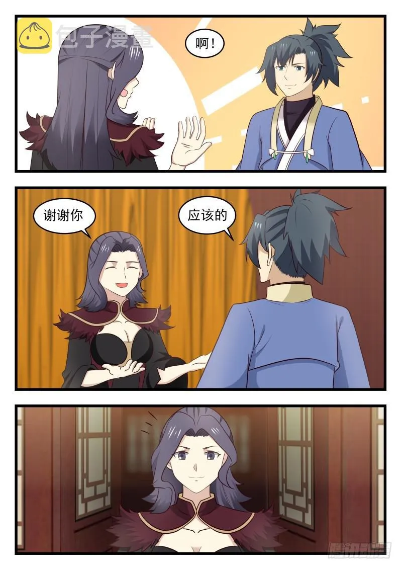 490 还你们自由 第9页