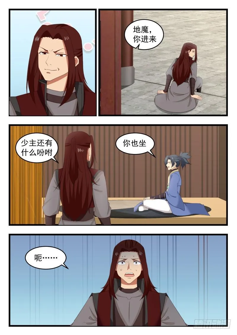 490 还你们自由 第11页