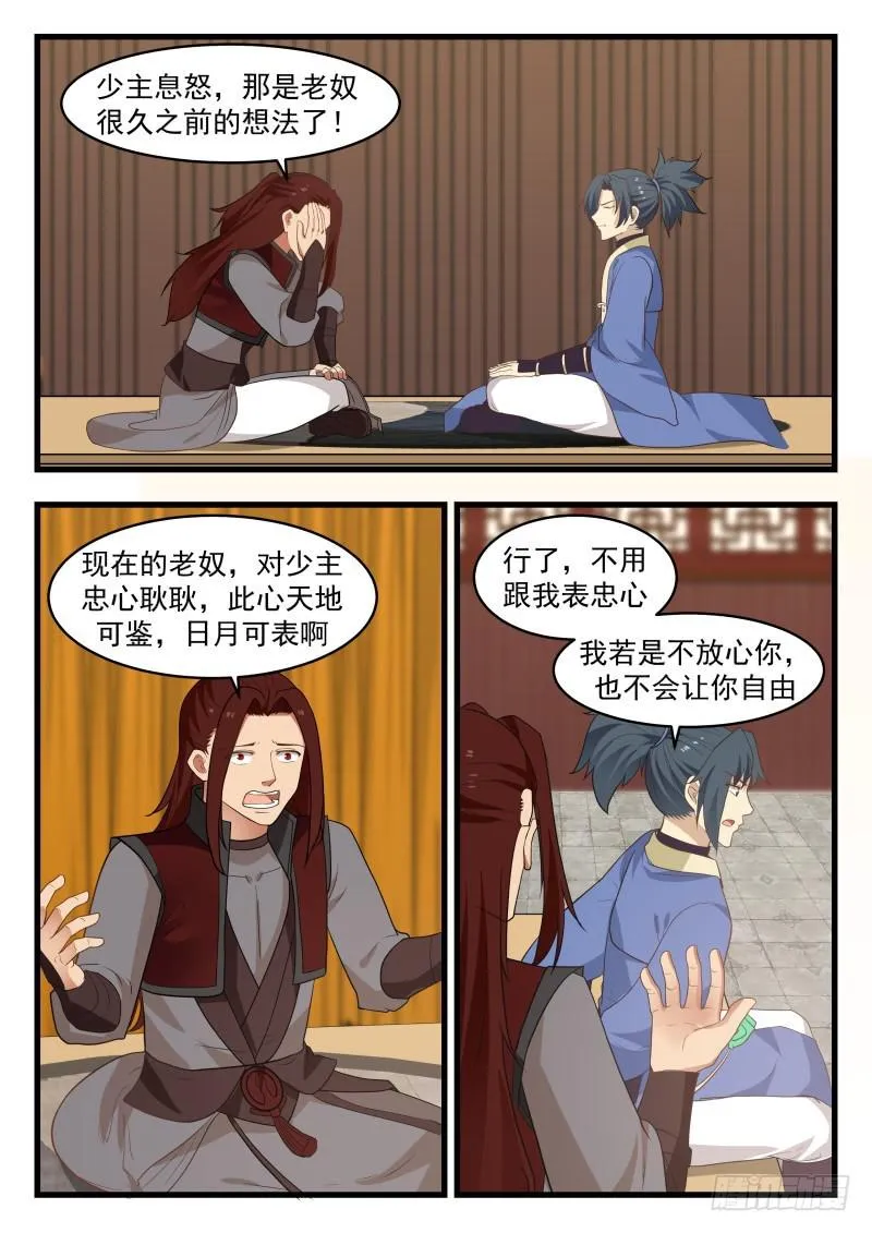 491 不速之客 第2页
