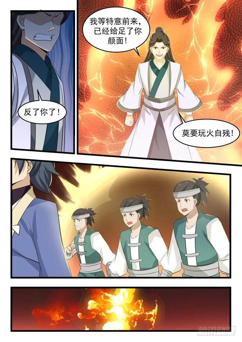 492 你到底想干什么 第5页