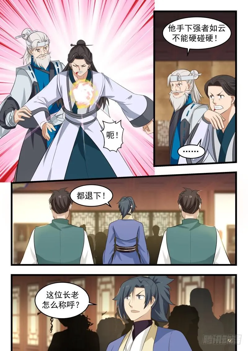 492 你到底想干什么 第6页